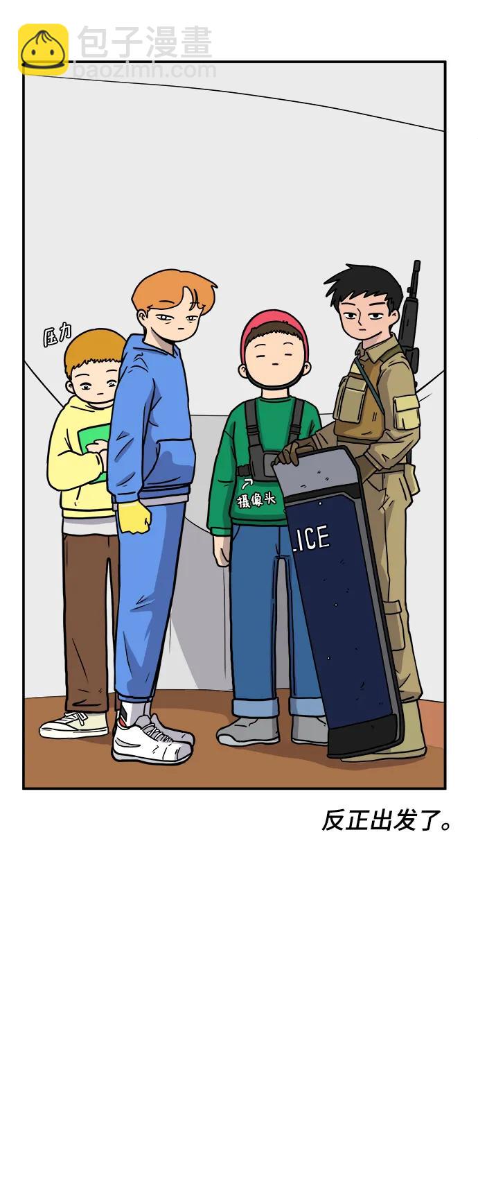 [第87话] 不合拍的关系41