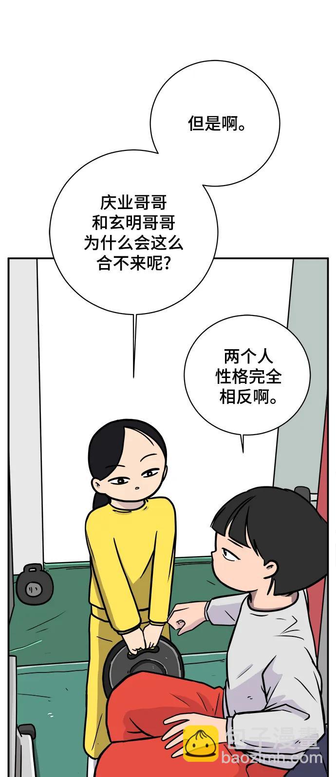 [第87话] 不合拍的关系43