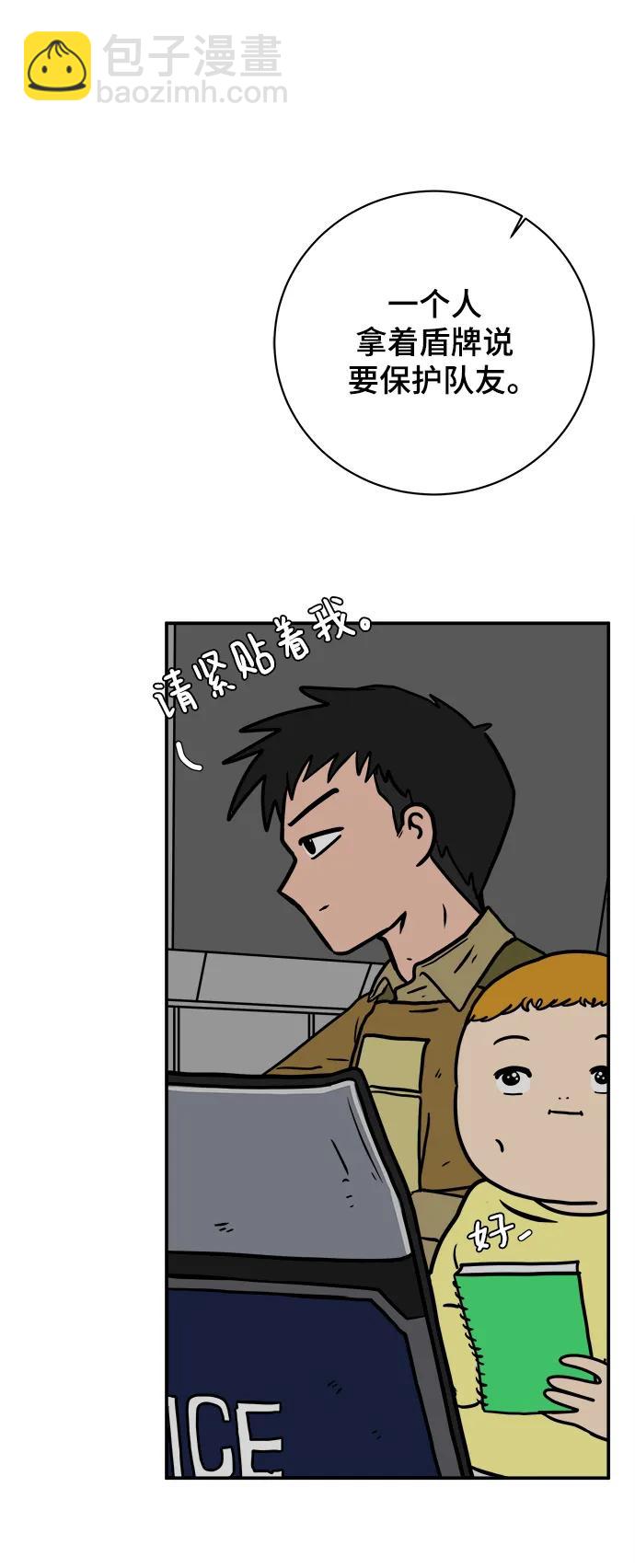 [第87话] 不合拍的关系45