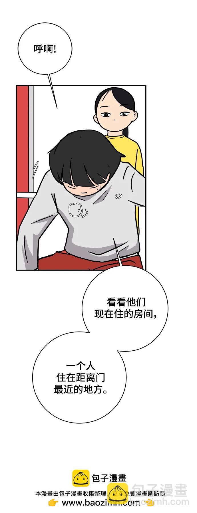 [第87话] 不合拍的关系49