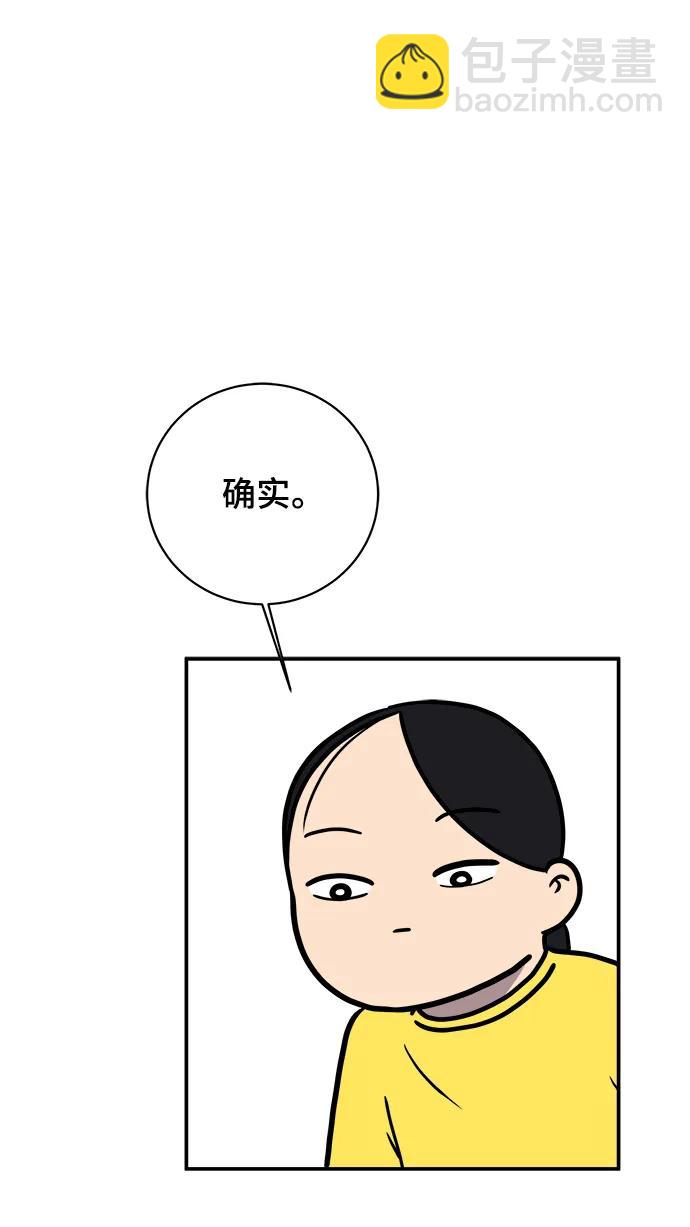 [第87话] 不合拍的关系51