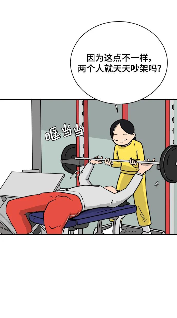 [第87话] 不合拍的关系52