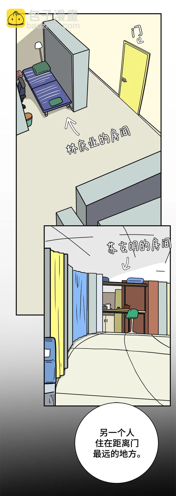 [第87话] 不合拍的关系54