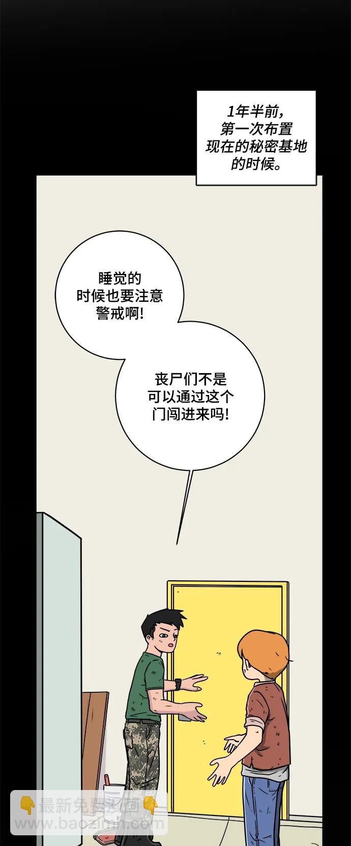 [第87话] 不合拍的关系55