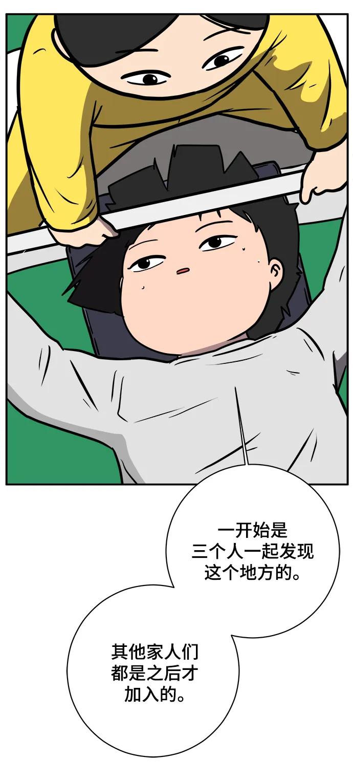 [第87话] 不合拍的关系57