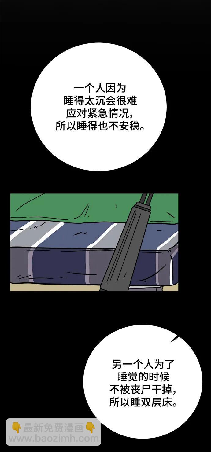 [第87话] 不合拍的关系59