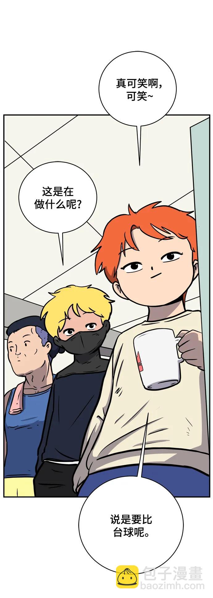 [第87话] 不合拍的关系6