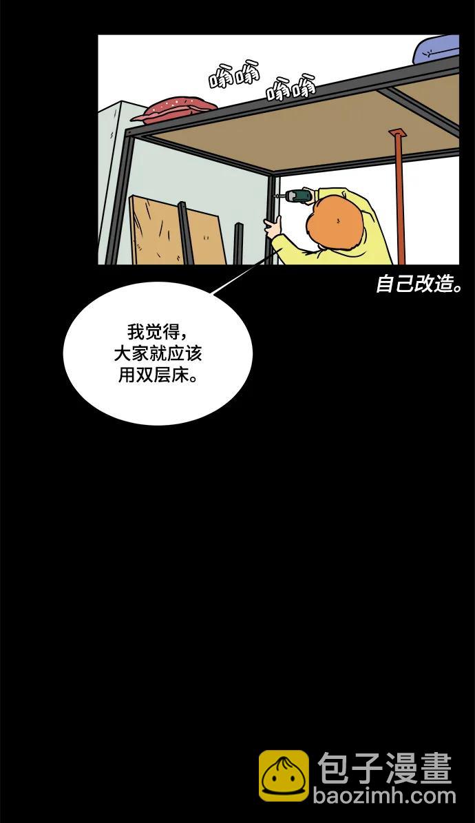 [第87话] 不合拍的关系60