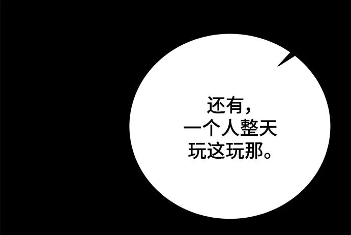 [第87话] 不合拍的关系61