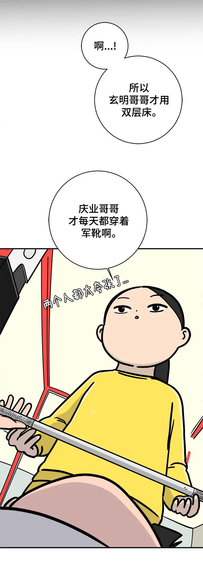 [第87话] 不合拍的关系64