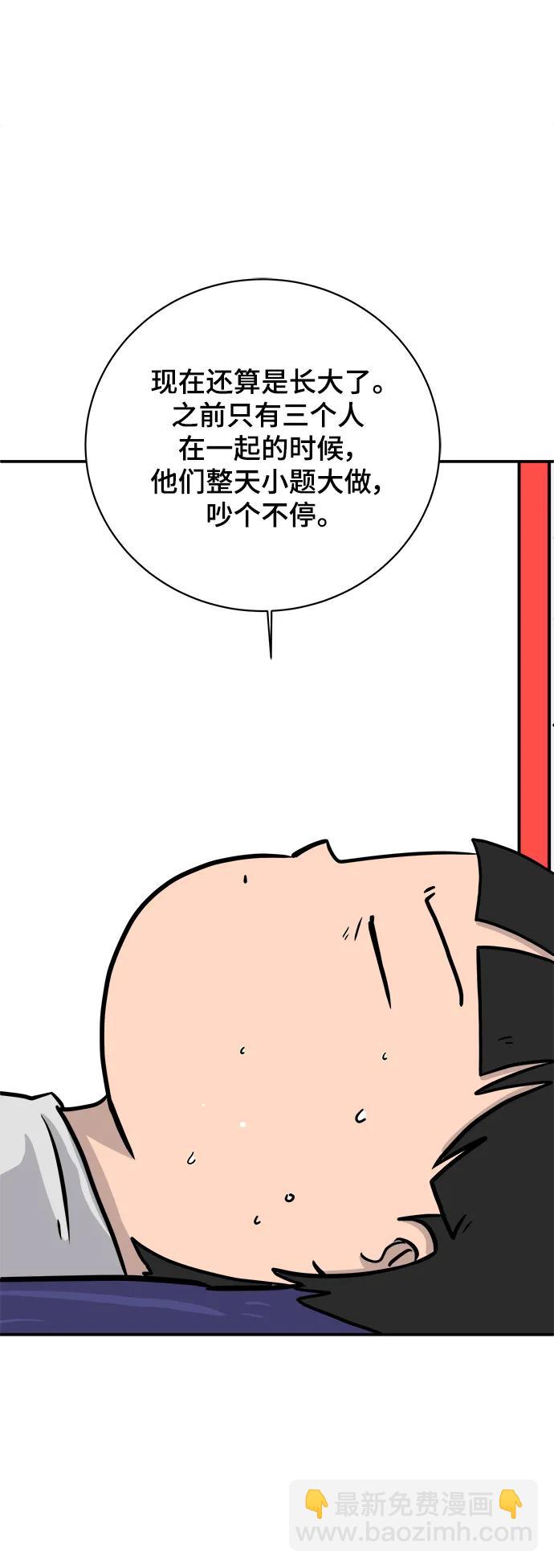 [第87话] 不合拍的关系65