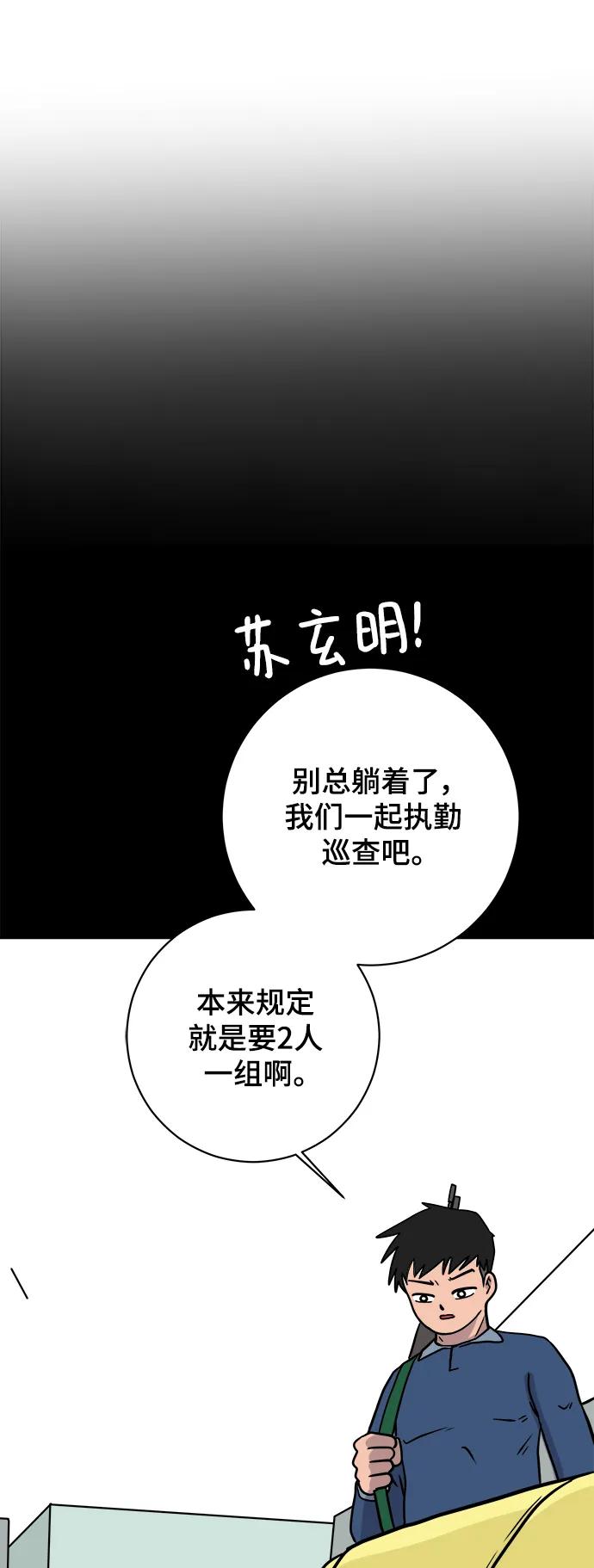 [第87话] 不合拍的关系66