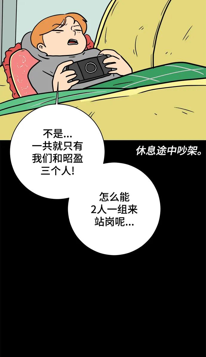 [第87话] 不合拍的关系67