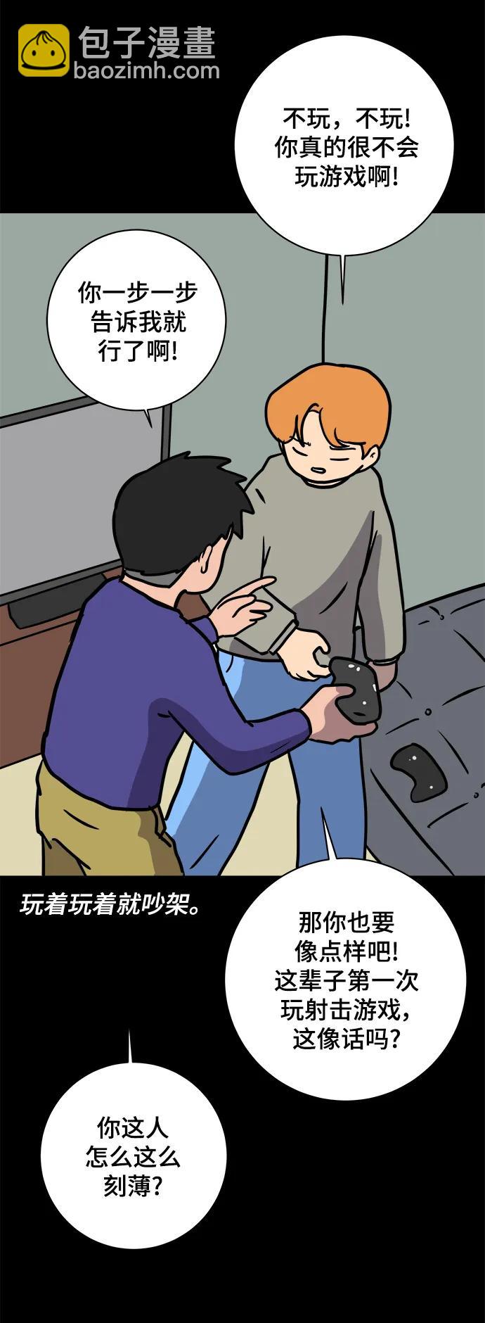 [第87话] 不合拍的关系69