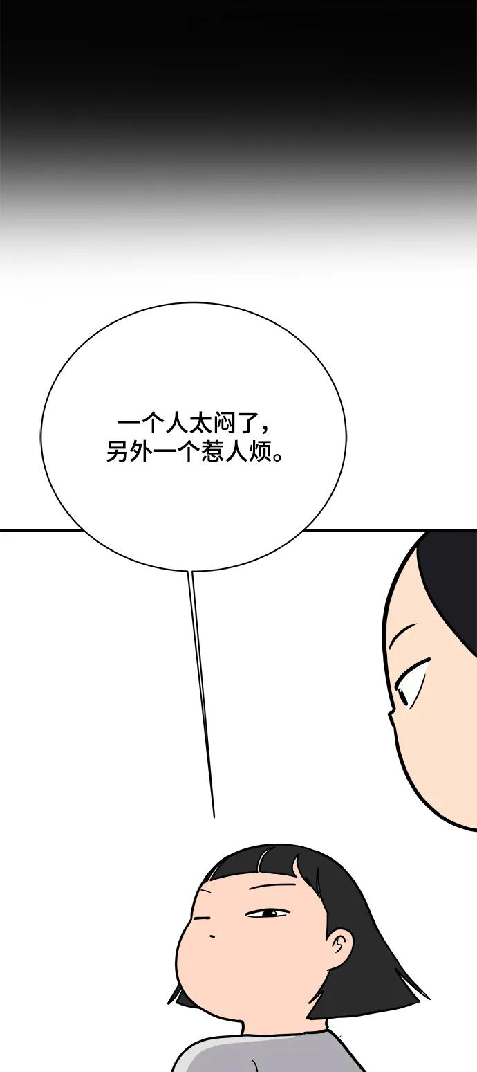 [第87话] 不合拍的关系71