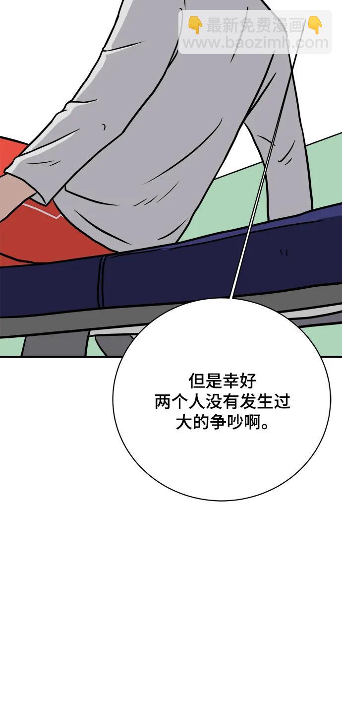 [第87话] 不合拍的关系72