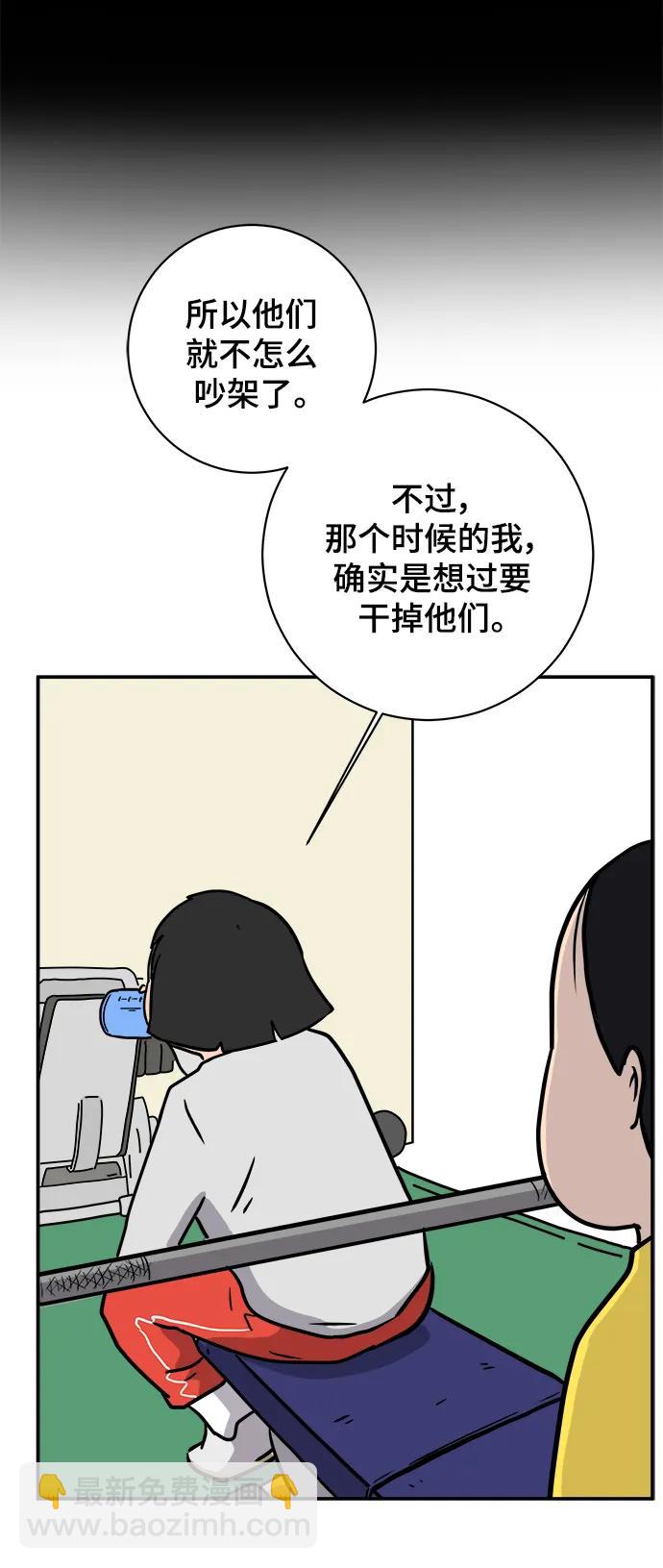 [第87话] 不合拍的关系76