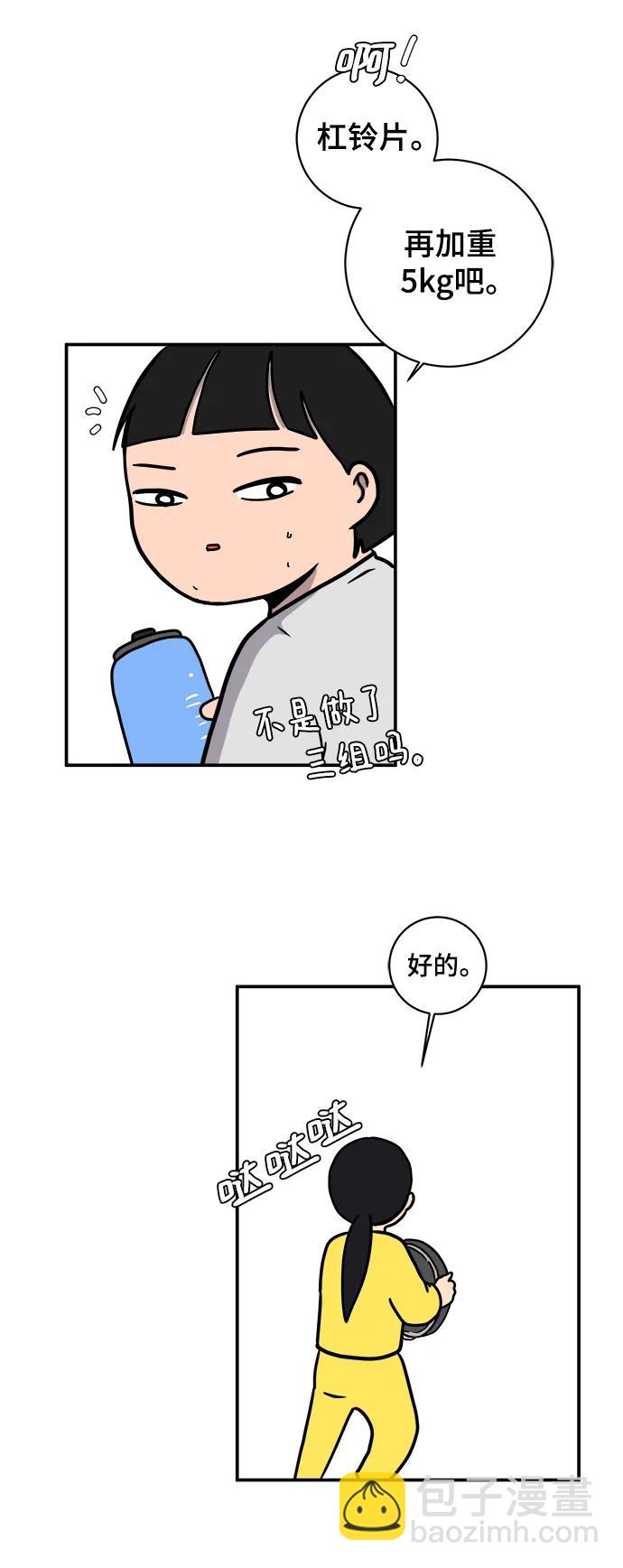 [第87话] 不合拍的关系77