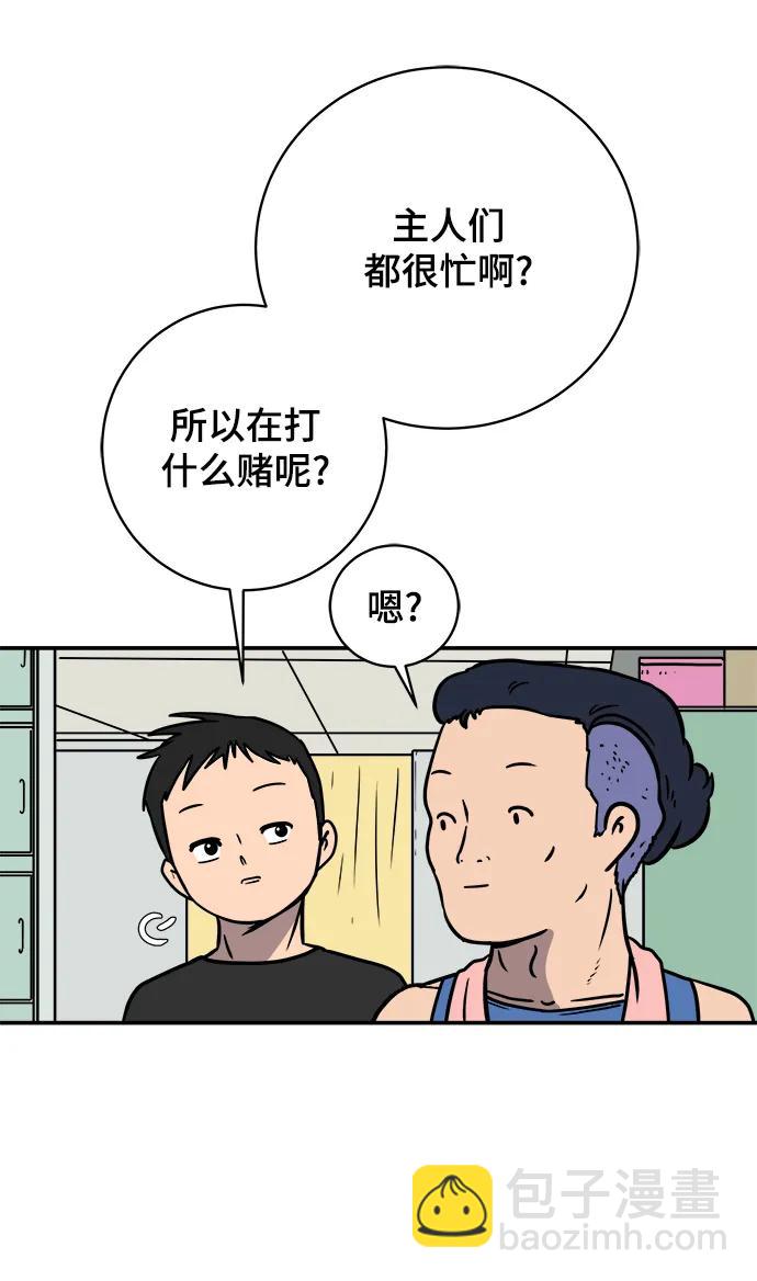 [第87话] 不合拍的关系8