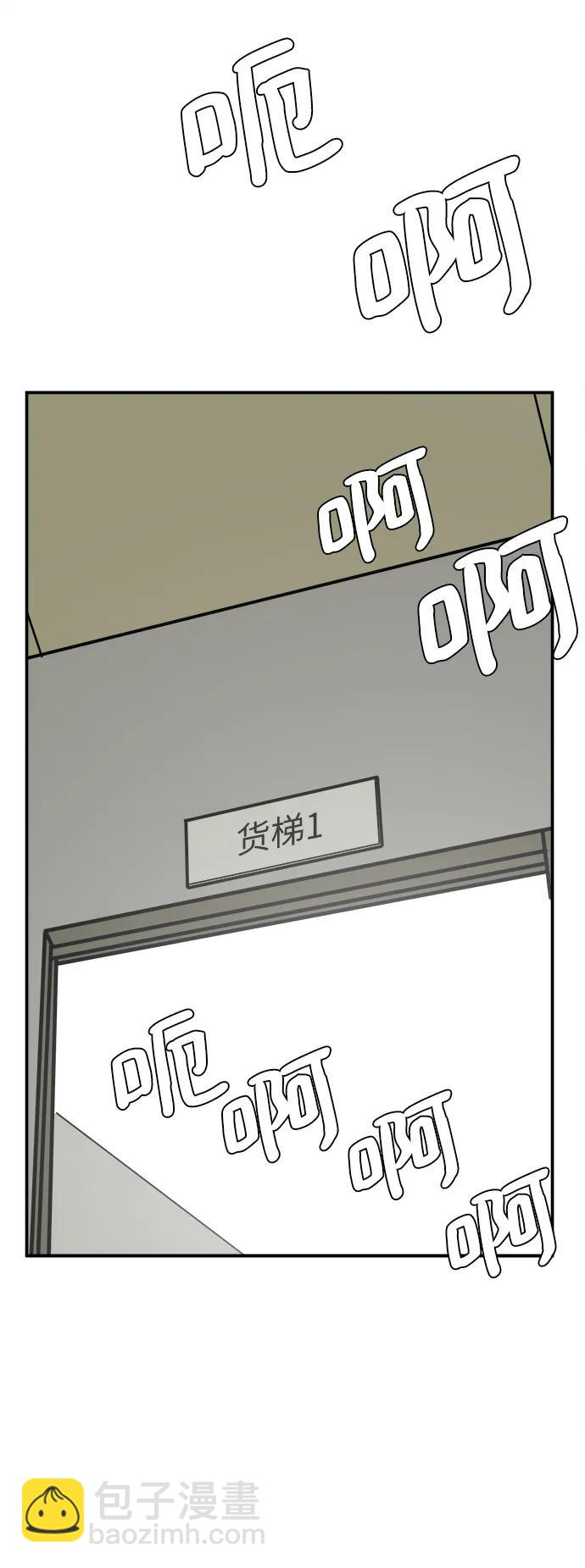 [第87话] 不合拍的关系80