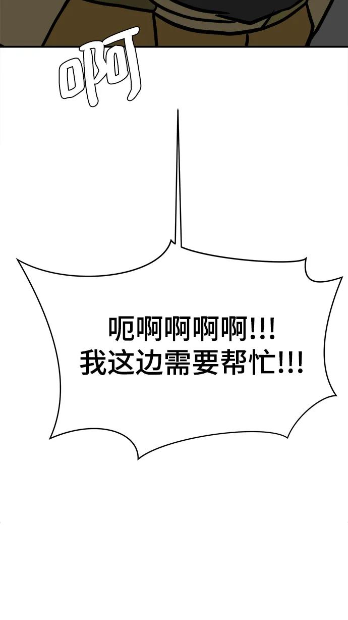 [第87话] 不合拍的关系82