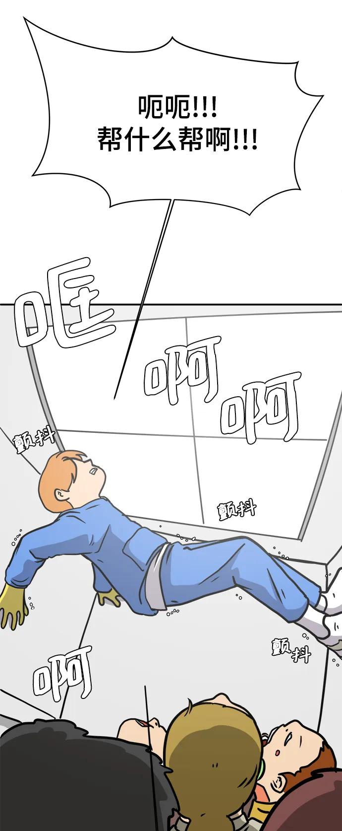 [第87话] 不合拍的关系83