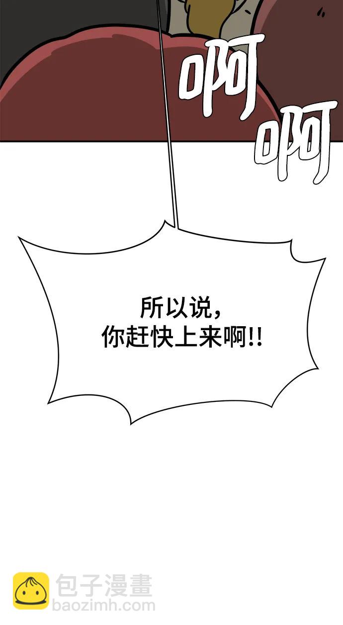 [第87话] 不合拍的关系84