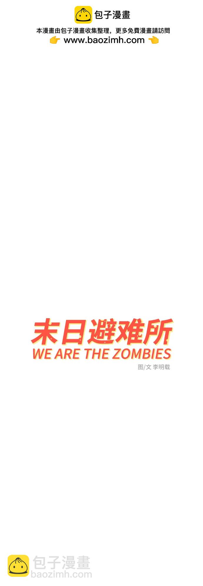 [第88话] 无法逃避1-危机1