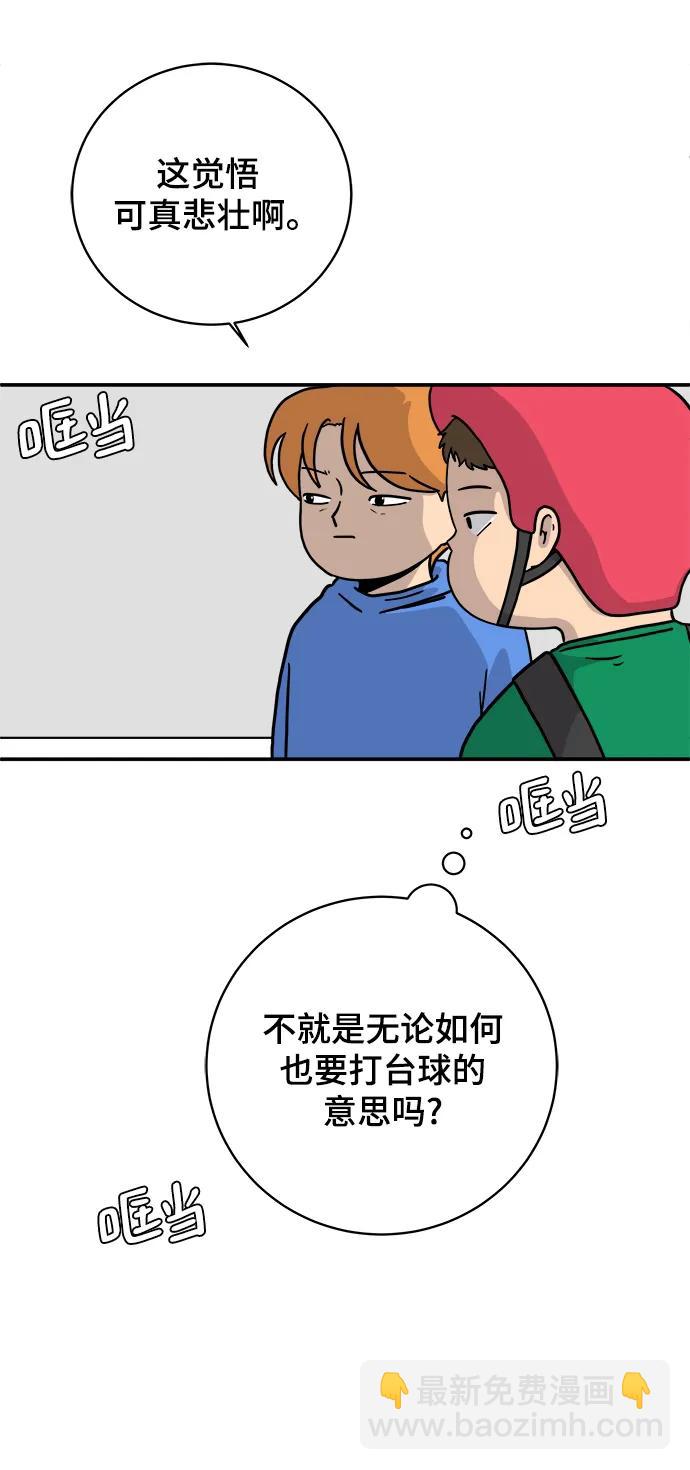 [第88话] 无法逃避1-危机10