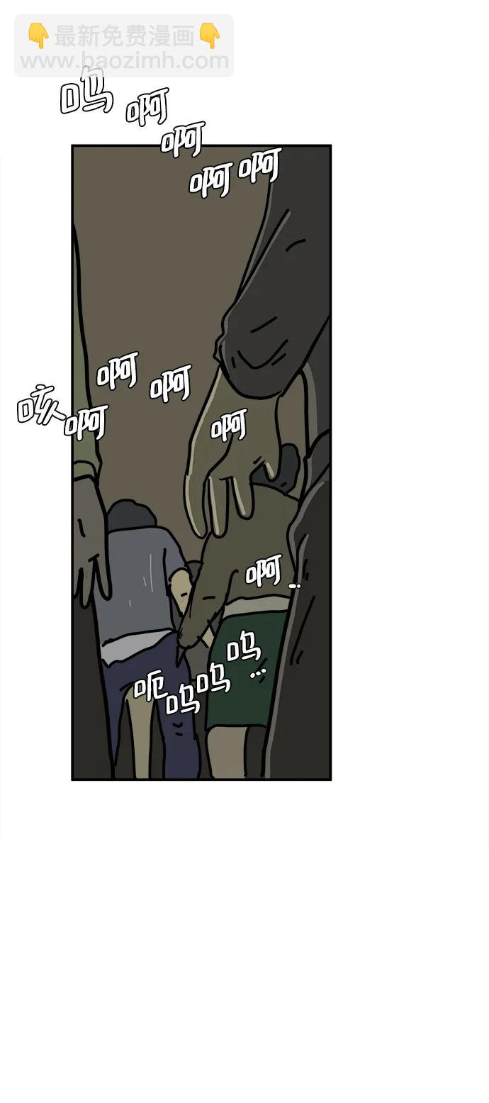 [第88话] 无法逃避1-危机104
