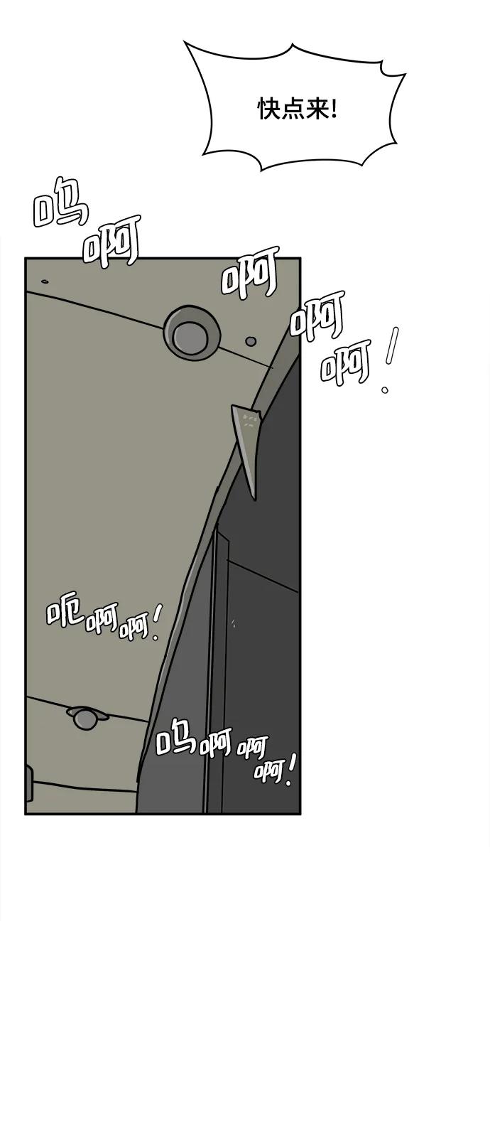[第88话] 无法逃避1-危机111