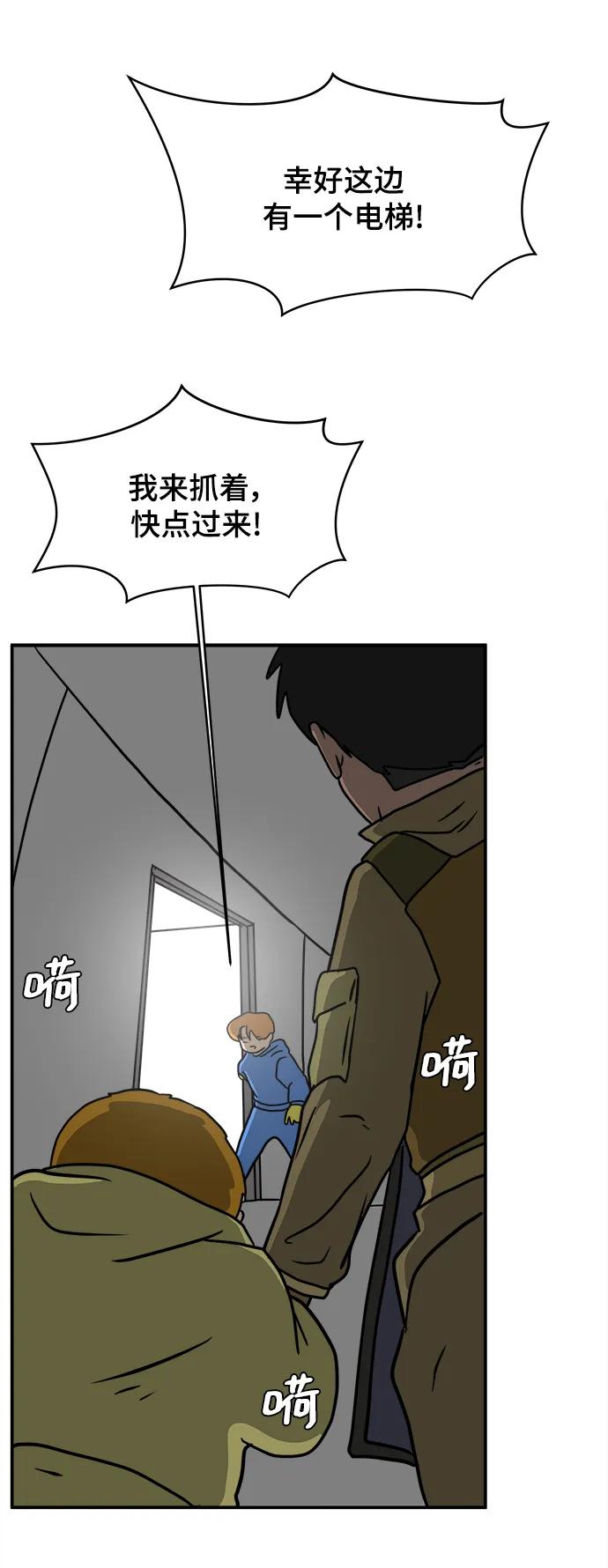 [第88话] 无法逃避1-危机112