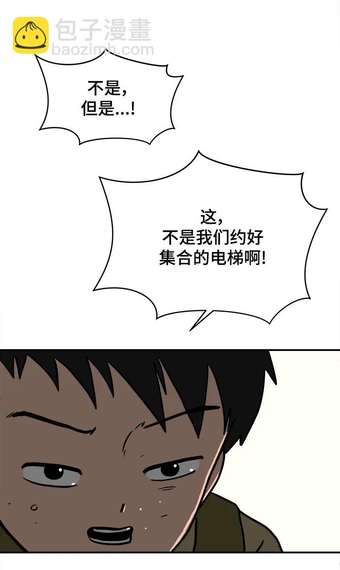 [第88话] 无法逃避1-危机113