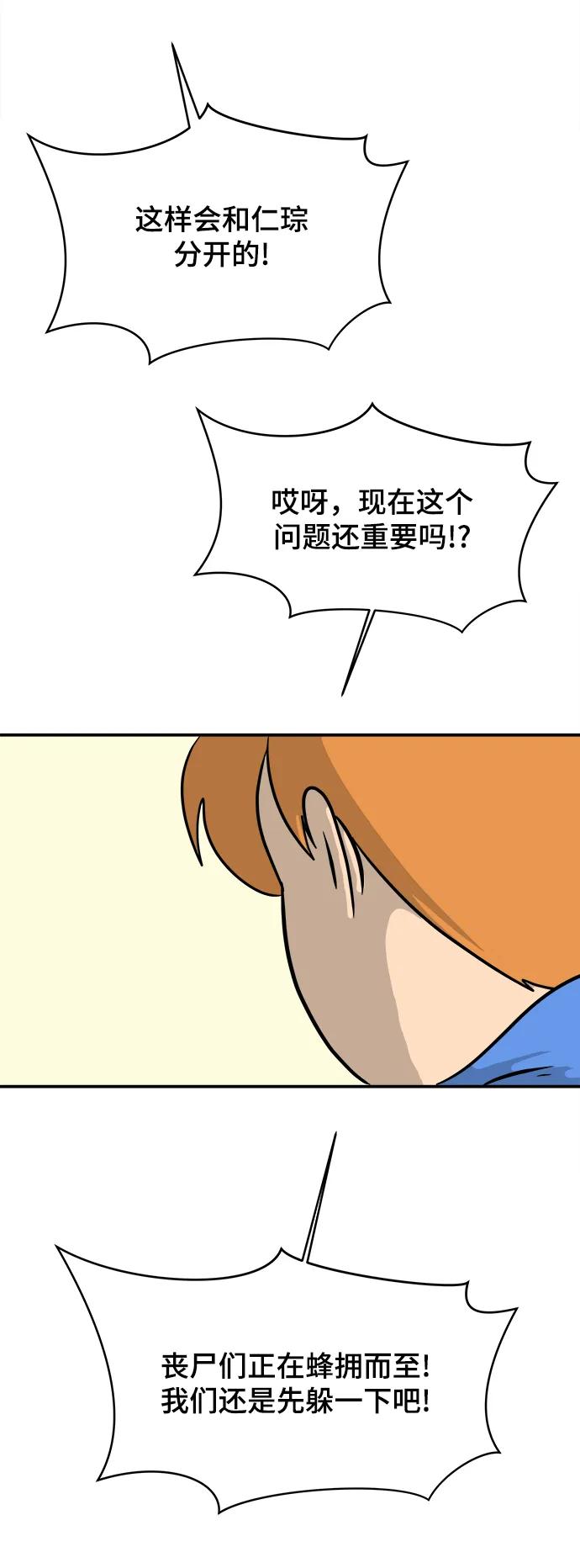 [第88话] 无法逃避1-危机114