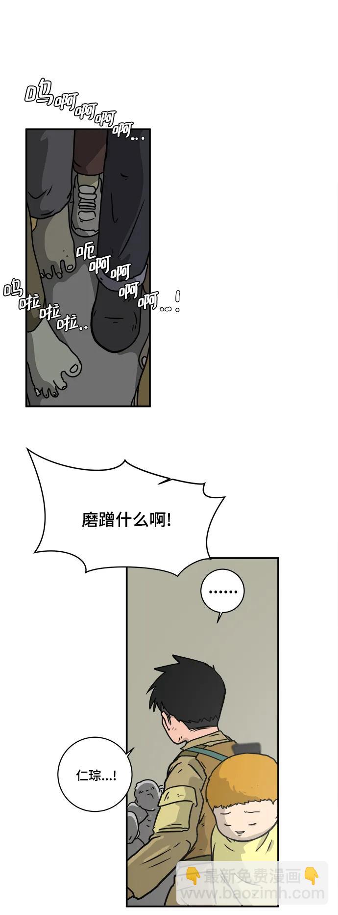 [第88话] 无法逃避1-危机115