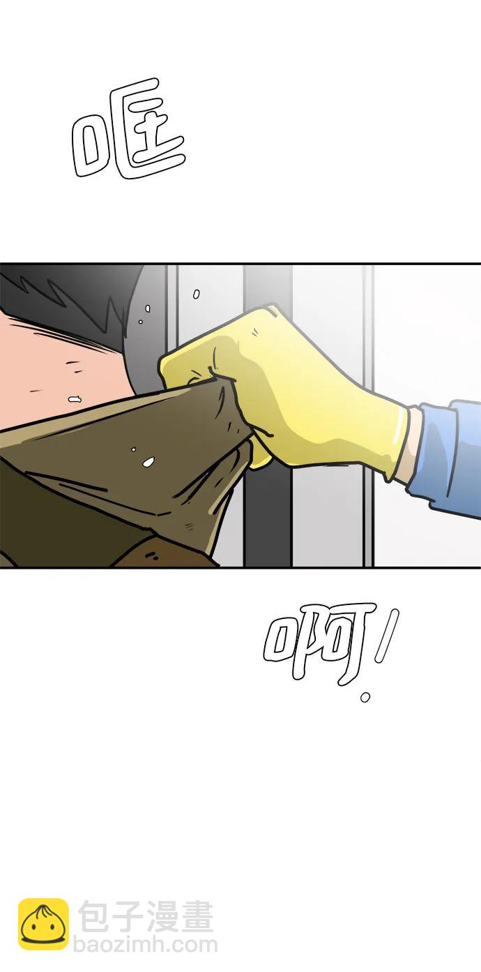 [第88话] 无法逃避1-危机118