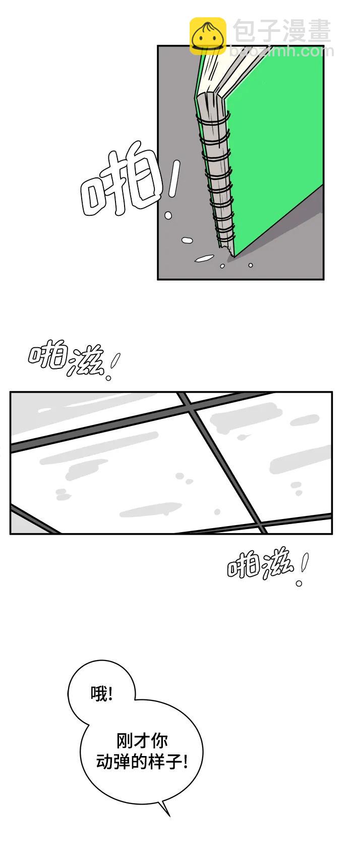 [第88话] 无法逃避1-危机17