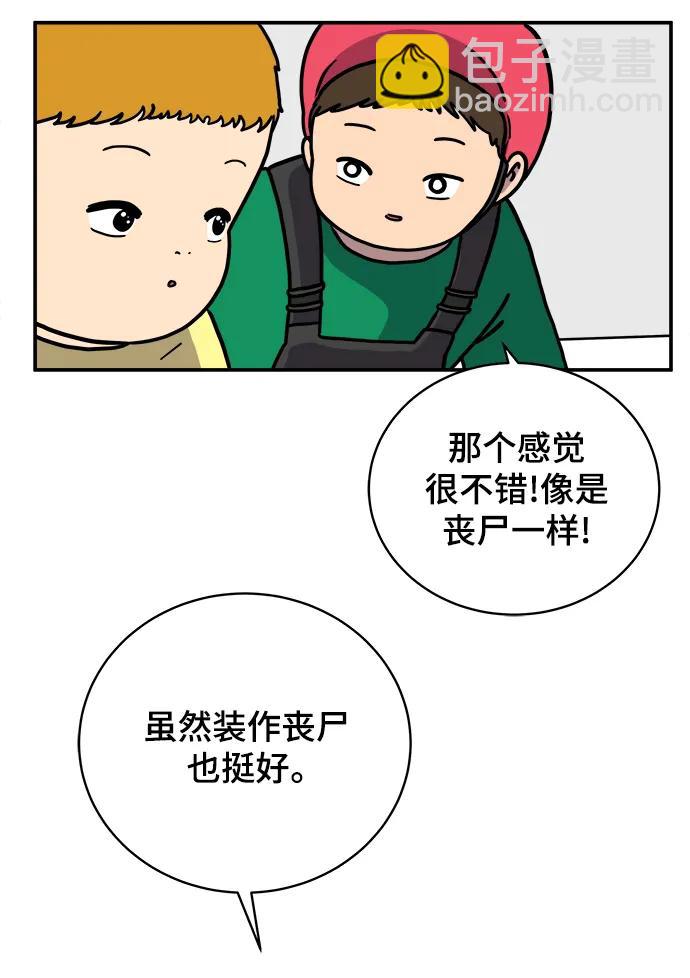 [第88话] 无法逃避1-危机18