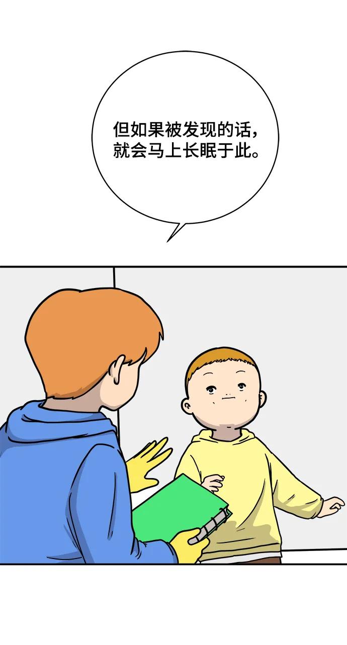 [第88话] 无法逃避1-危机20
