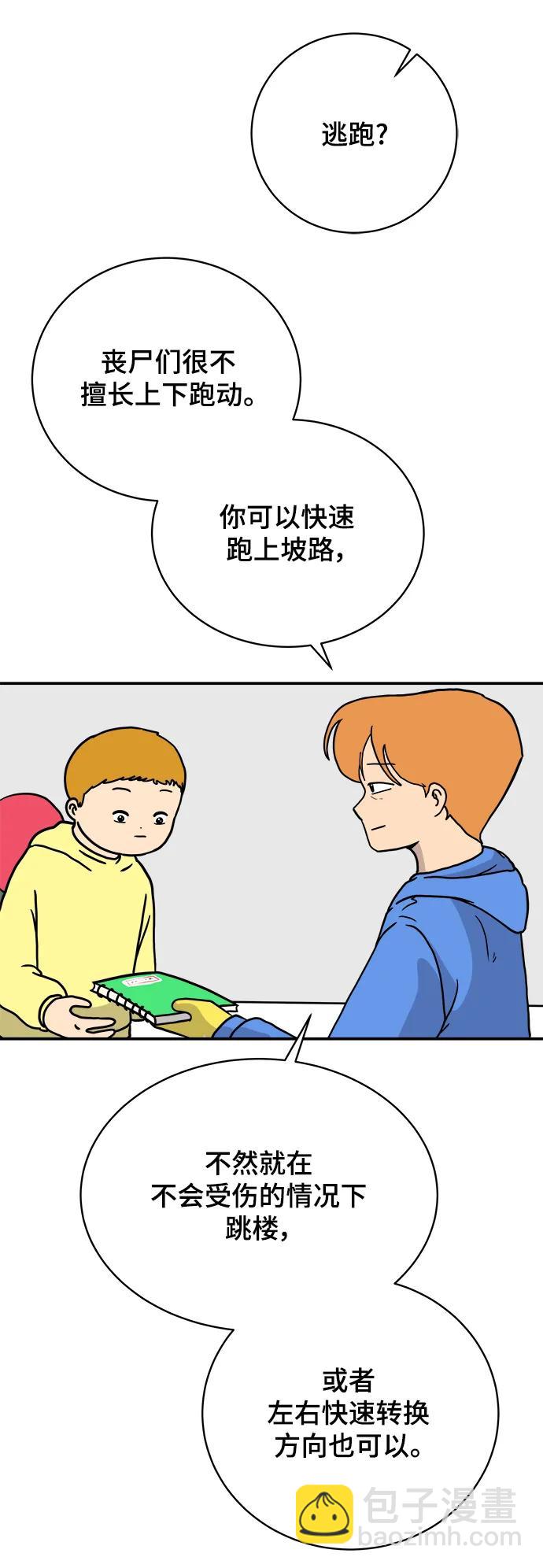 [第88话] 无法逃避1-危机22