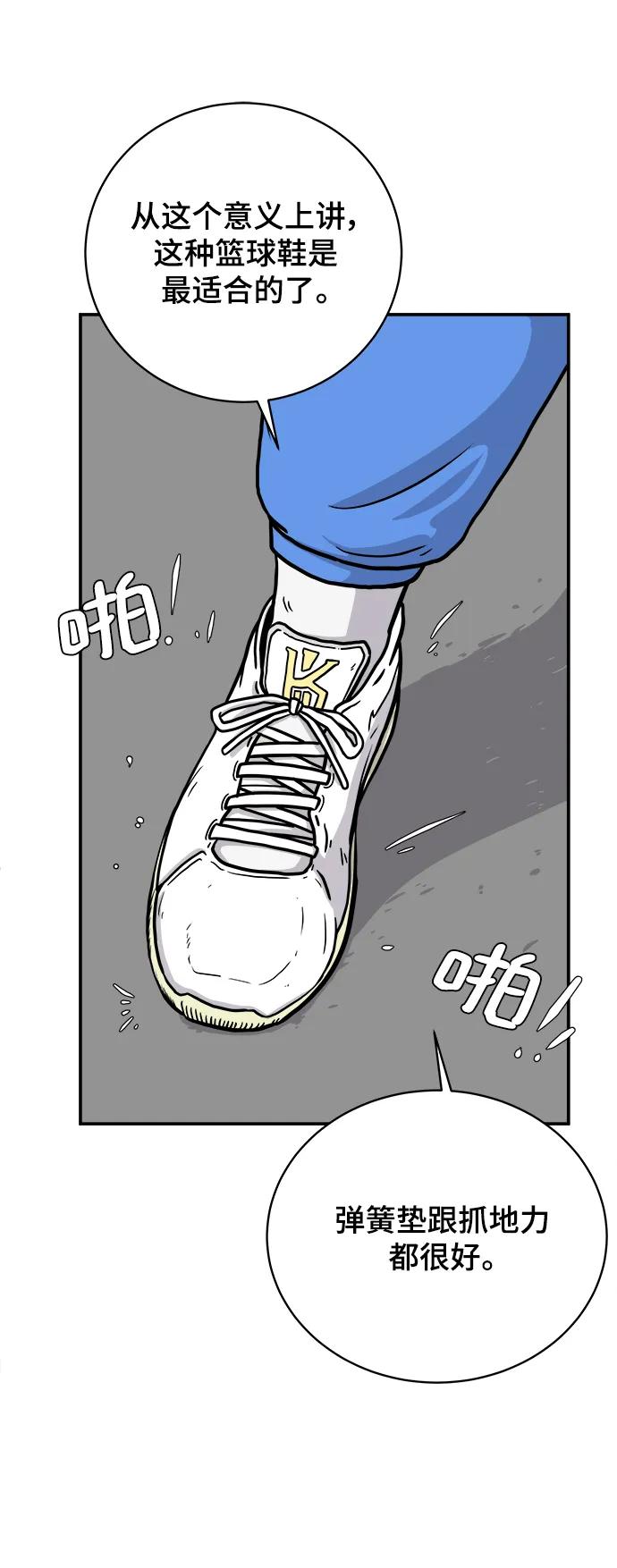 [第88话] 无法逃避1-危机23