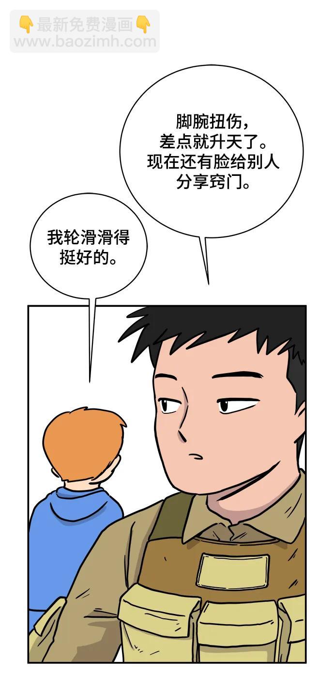 [第88话] 无法逃避1-危机26