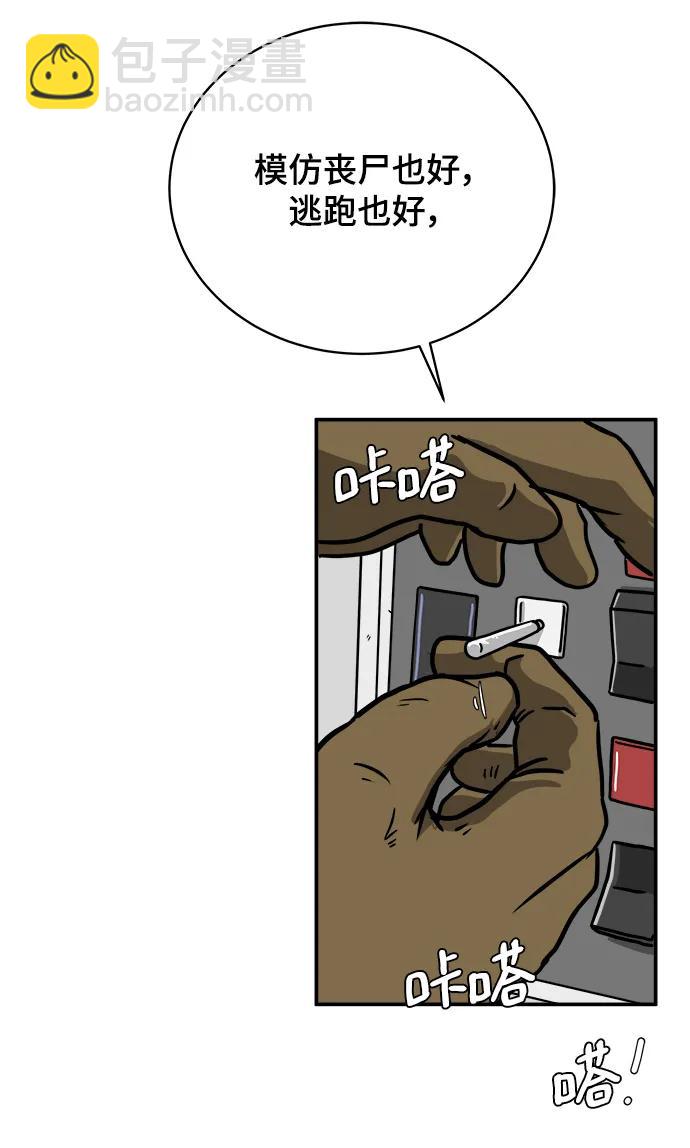 [第88话] 无法逃避1-危机27