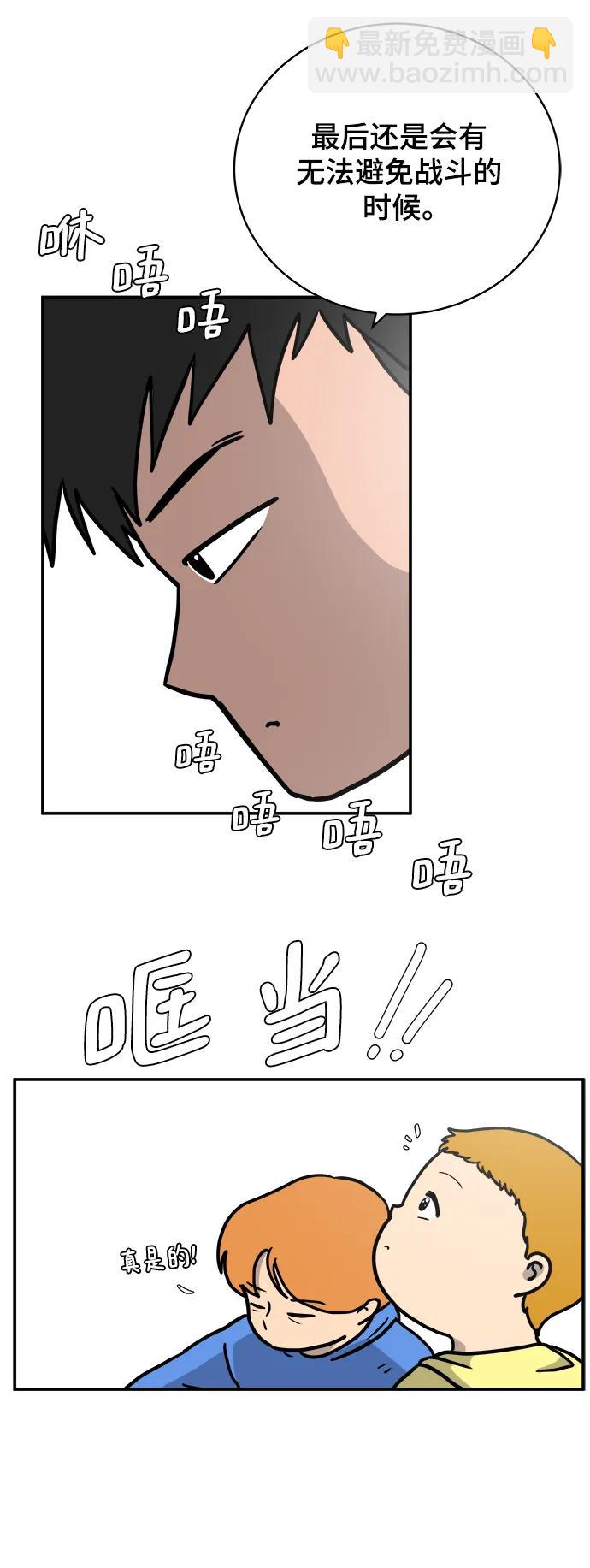 [第88话] 无法逃避1-危机28
