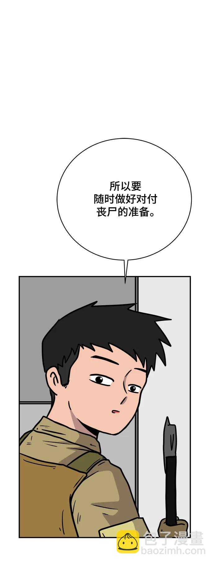 [第88话] 无法逃避1-危机29