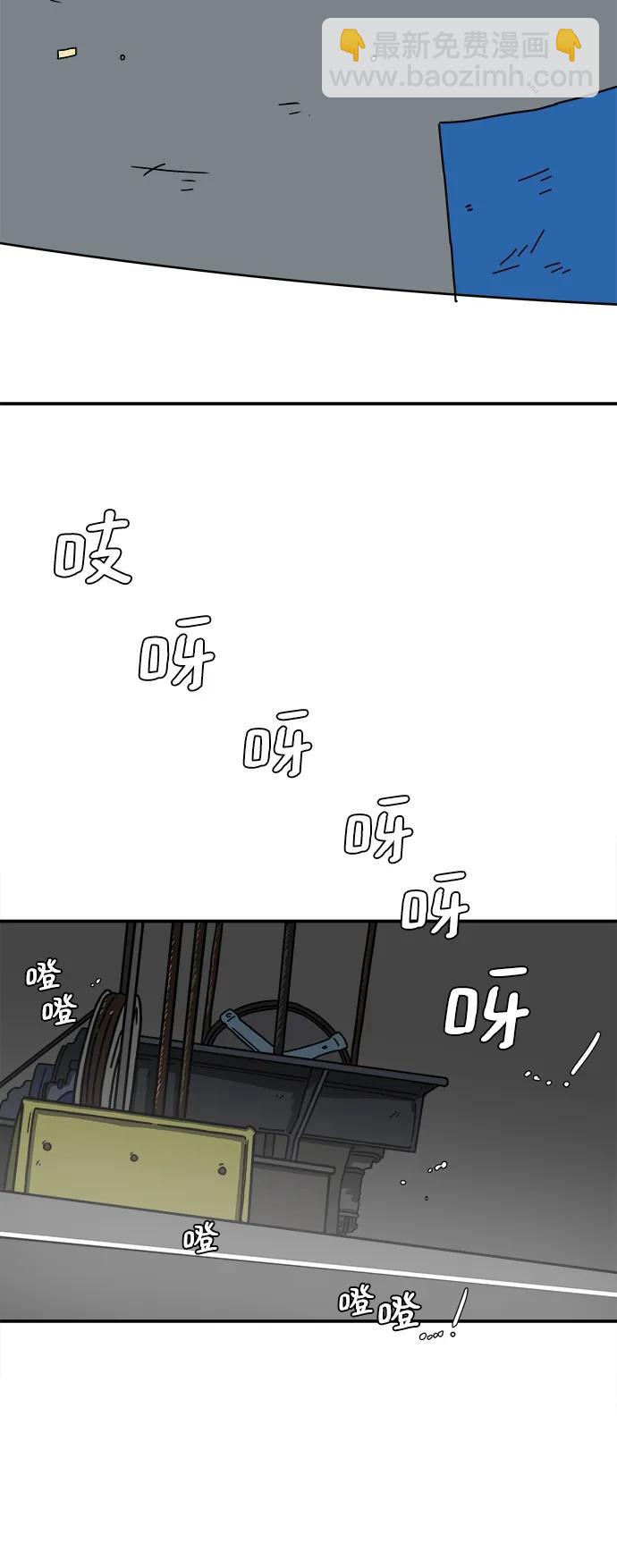 [第88话] 无法逃避1-危机3
