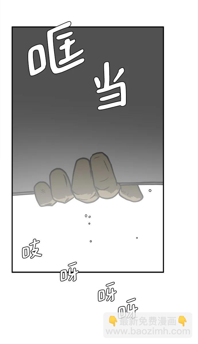 [第88话] 无法逃避1-危机38