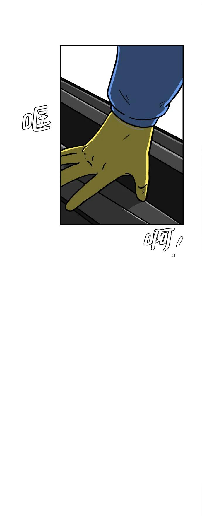 [第88话] 无法逃避1-危机41