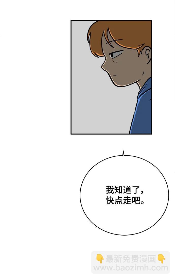 [第88话] 无法逃避1-危机47