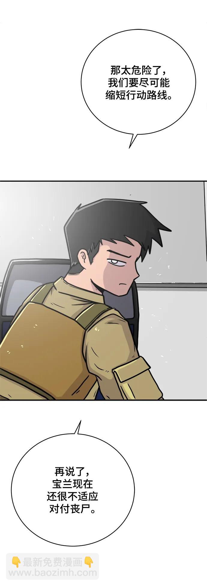 [第88话] 无法逃避1-危机5